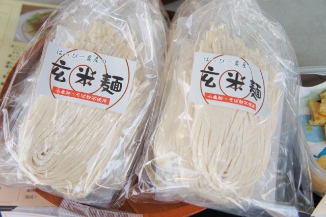 玄米麺