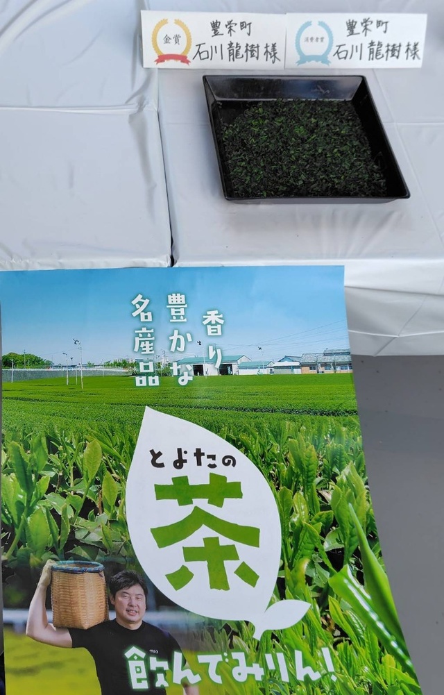 いしかわ製茶の石川龍樹が、てん茶の部にて金賞と消費者賞に選出