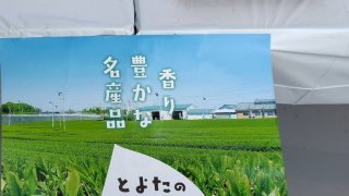 いしかわ製茶の石川龍樹が、てん茶の部にて金賞と消費者賞に選出