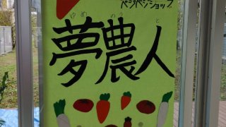 藤岡ふれあいフェスティバル 2024年10月27日（日）
3